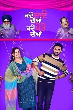 Dvdplay Kade Dade Diyan Kade Pote Diyan 2023 Punjabi Full Movie WEB-DL 480p 720p 1080p Download