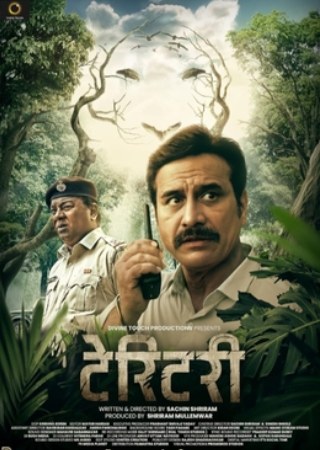 Dvdplay Territory 2023 Marathi Full Movie WEB-DL 480p 720p 1080p Download