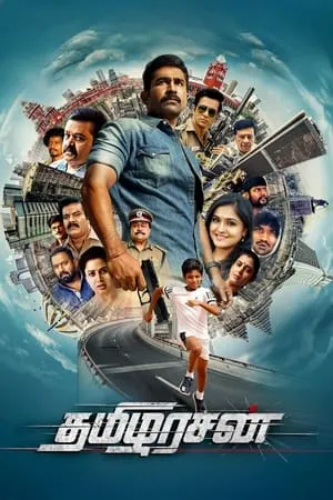 Dvdplay Thamilarasan 2023 Hindi+Tamil Full Movie WEB-DL 480p 720p 1080p Download