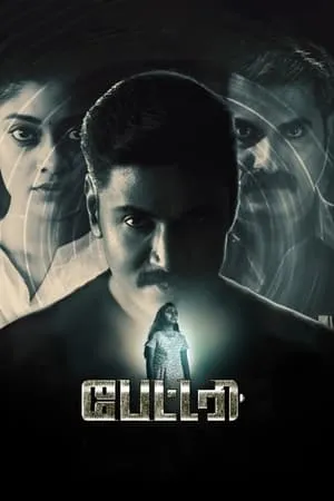 Dvdplay Battery 2022 Hindi+Tamil Full Movie WEB-DL 480p 720p 1080p Download