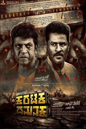 Dvdplay Karataka Dhamanaka 2024 Hindi+Kannada Full Movie DVDRip 480p 720p 1080p Download