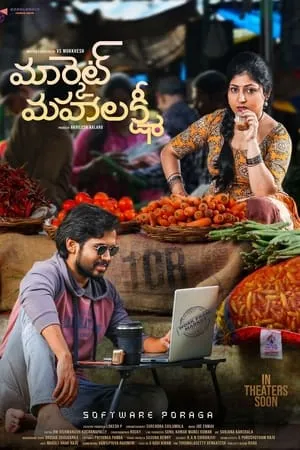 Dvdplay Market Mahalakshmi 2024 Telugu Full Movie CAMRip 480p 720p 1080p Download
