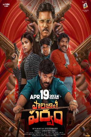 Dvdplay Paarijatha Parvam (2024) Telugu Full Movie HDCAMRip 480p 720p 1080p Download