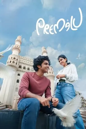 Dvdplay Premalu 2024 Hindi+Malayalam Full Movie WEB-DL 480p 720p 1080p Download