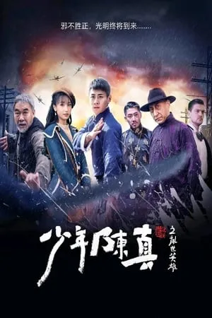 Dvdplay Young Heroes of Chaotic Time 2022 Hindi+Chinese Full Movie WEB-DL 480p 720p 1080p Download