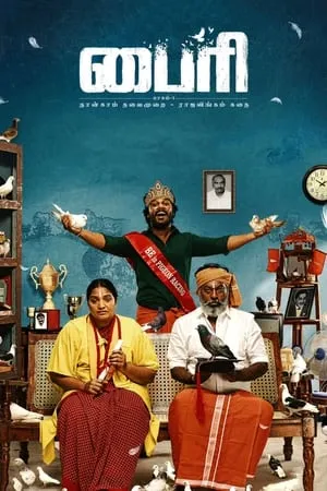 Dvdplay Byri Part 1 (2024) Hindi+Telugu Full Movie WEB-DL 480p 720p 1080p Download