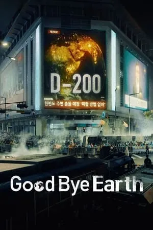 Dvdplay Goodbye Earth (Season 1) 2024 Hindi+English Web Series WEB-DL 480p 720p 1080p Download